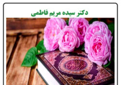 تمدن صنعتی و زندگی ماشینی