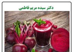 ضررهای چغندر