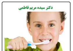 روش پاکسازی