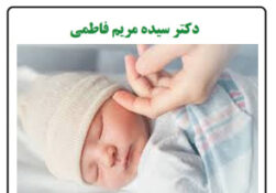 تأثیر نوازش در رشد جسمی و روحی کودکان