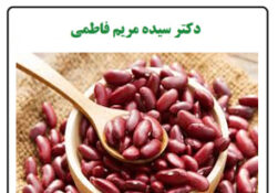 لوبیای قرمز