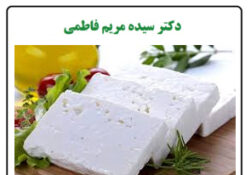 ارتباط بین مصرف پنیر و خطر ابتلا به آلزایمر