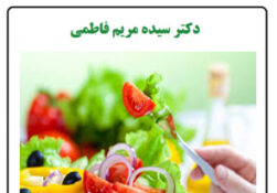 نکته مهم تغذیه