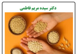 بهترین نوع جو