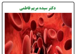 کمبود خون قلب و کبد