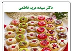 طعم‌های جذاب و خطرات پنهان