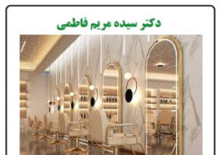 راکد شدن سالن‌های زیبایی در روسیه