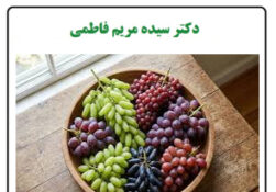 بهترین زمان مصرف انگور