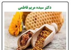 پروپولیس یا بره موم