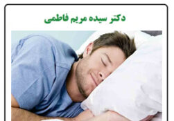 خواب کافی