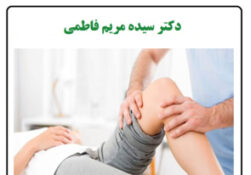 زمان مراجعه به پزشک