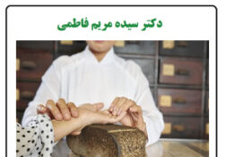 خواب سالم در طب چینی