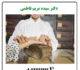 خواب سالم در طب چینی