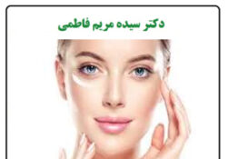ارتباط خواب با پوست