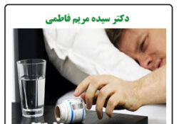 داروهای خواب