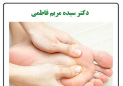 ماساژ مناطق رفلکسی