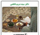 منع روزه‌داری در اسلام