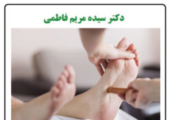 رفلکس درمانی