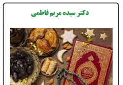 توصیه‌های طلایی برای روزه‌ داران