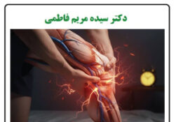 گرفتگی‌های عضلانی