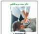 کم‌خونی عضلات