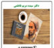 پاداش بیماری نزد خدا