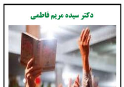 خدمت به هم نوع