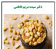 بادام‌زمینی بخوریم یا نه؟